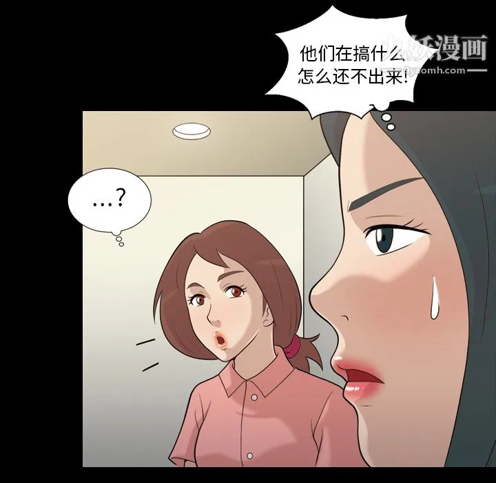她的心声 第16话 第42页