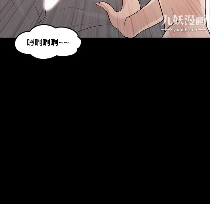 她的心声 第16话 第41页