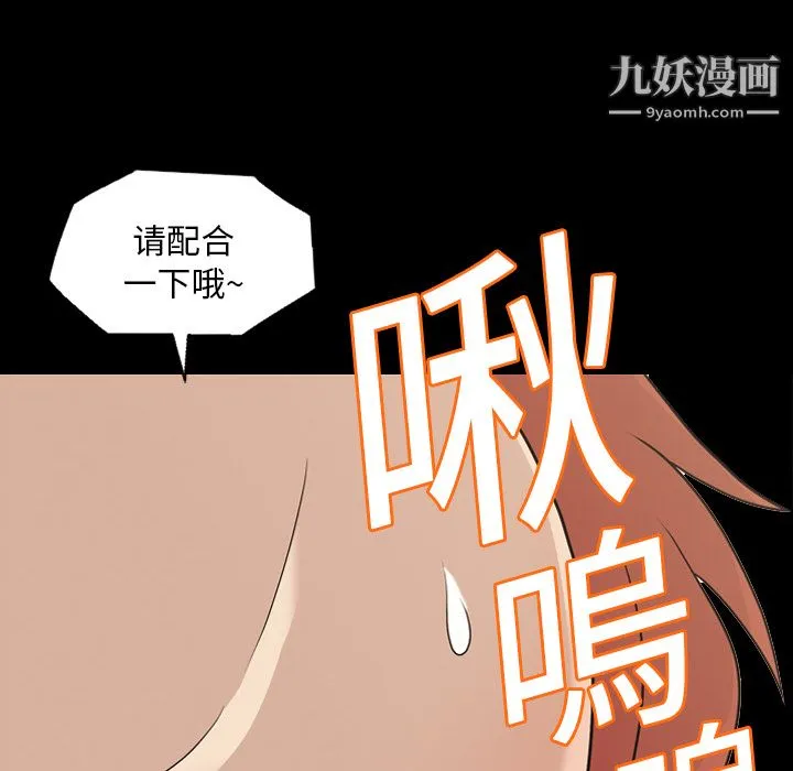 她的心声 第16话 第33页