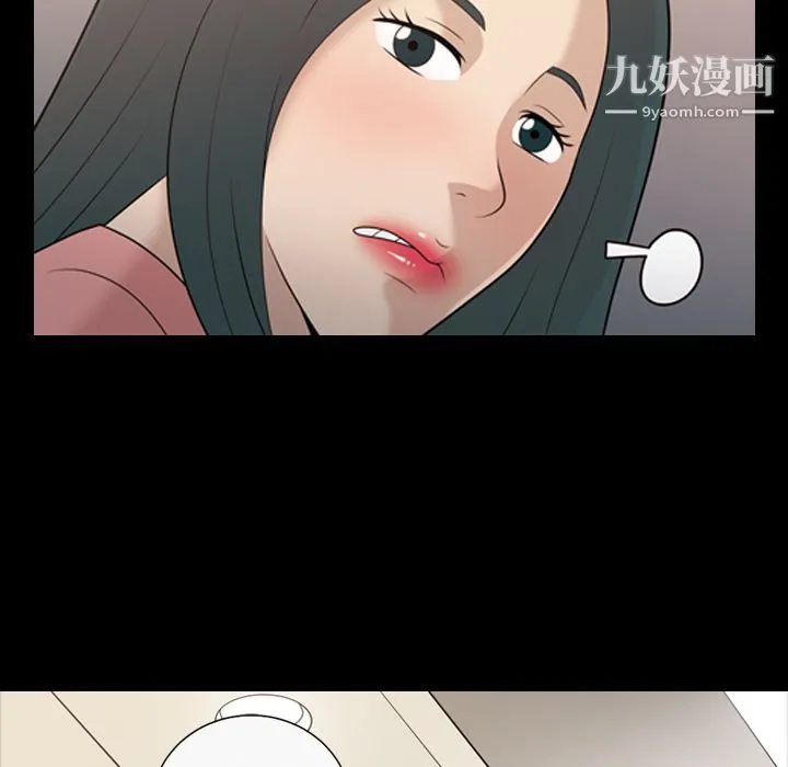 她的心声 第16话 第19页