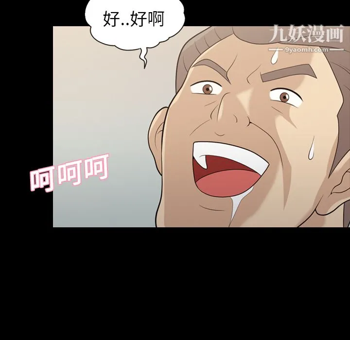 她的心声 第16话 第60页