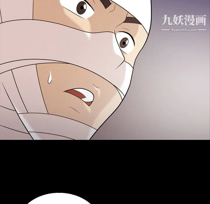 她的心声 第16话 第45页