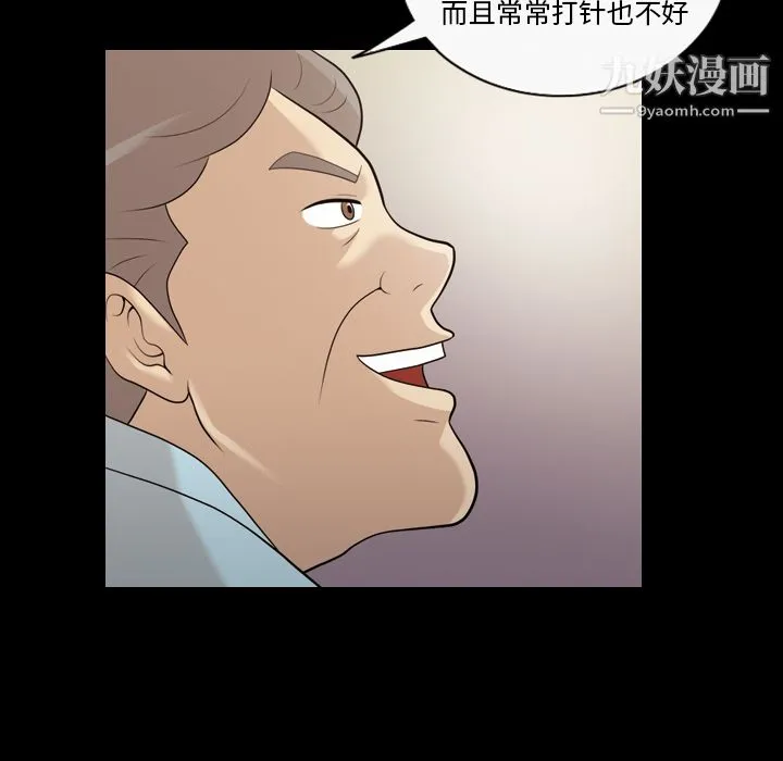 她的心声 第16话 第24页