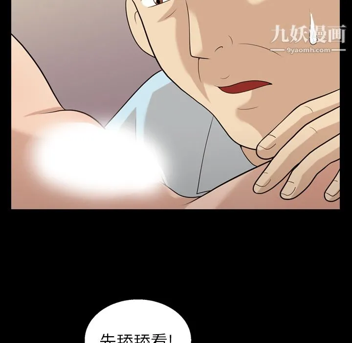 她的心声 第16话 第65页
