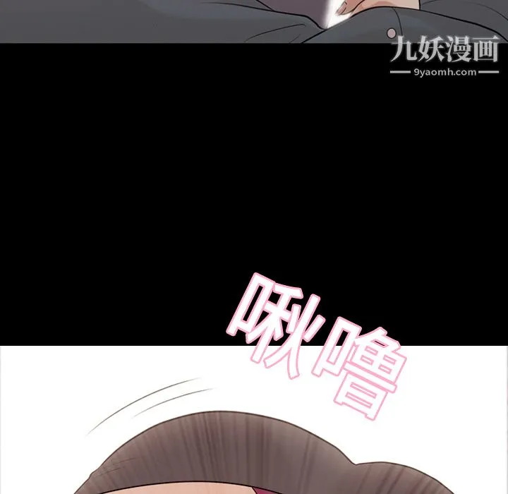 她的心声 第16话 第39页