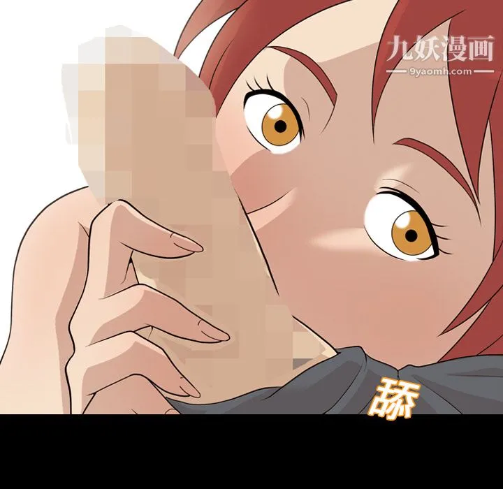 她的心声 第16话 第32页