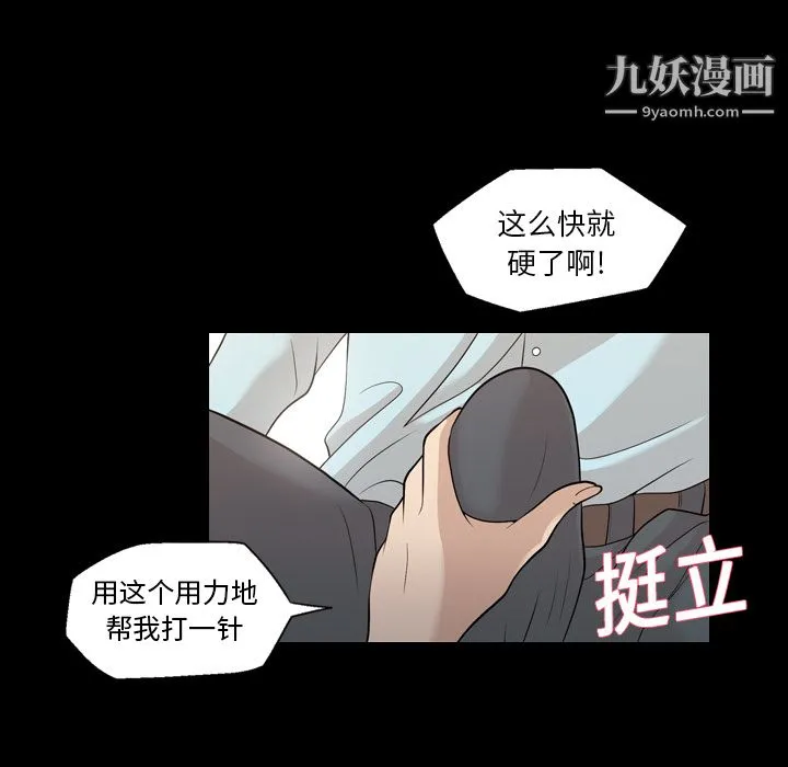 她的心声 第16话 第29页