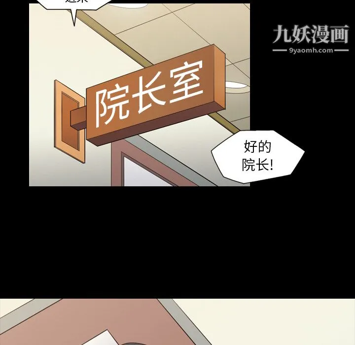 她的心声 第16话 第16页