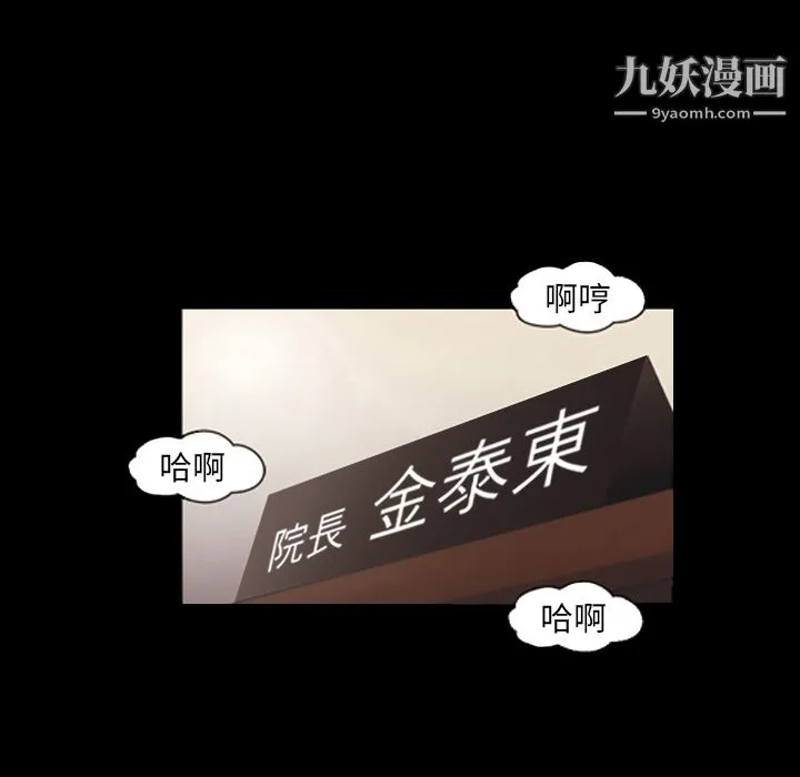 她的心声 第16话 第53页