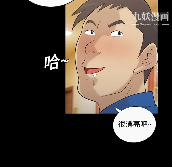 她的心声 第16话 第13页