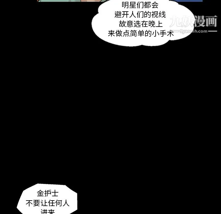 她的心声 第16话 第15页