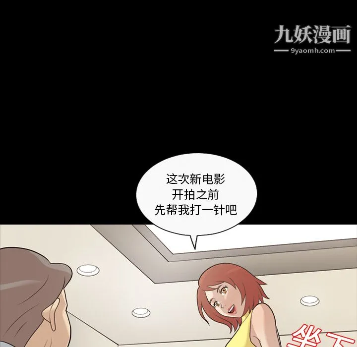 她的心声 第16话 第22页
