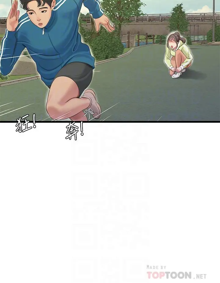 亲家四姊妹 第73话-撕破佳真的紧身裤 第8页