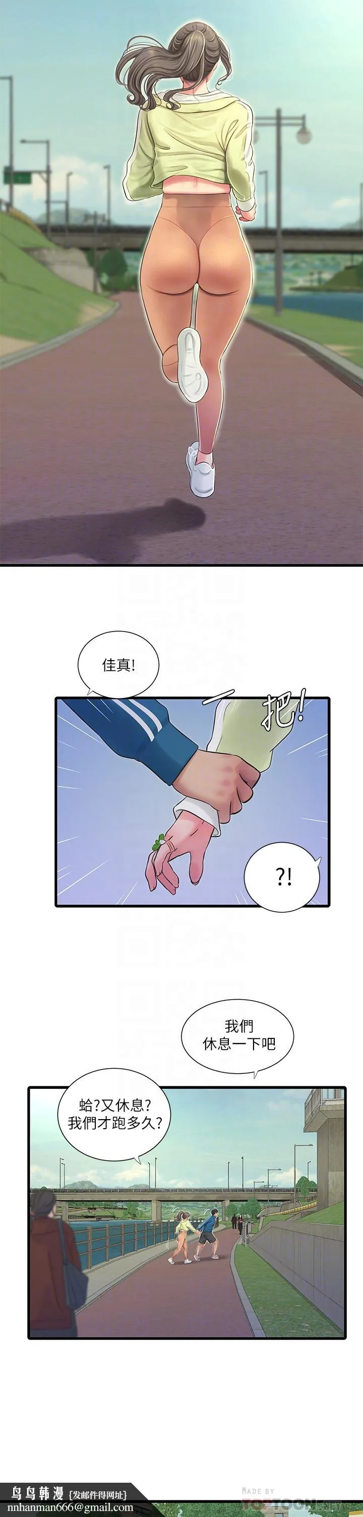 亲家四姊妹 第73话-撕破佳真的紧身裤 第18页
