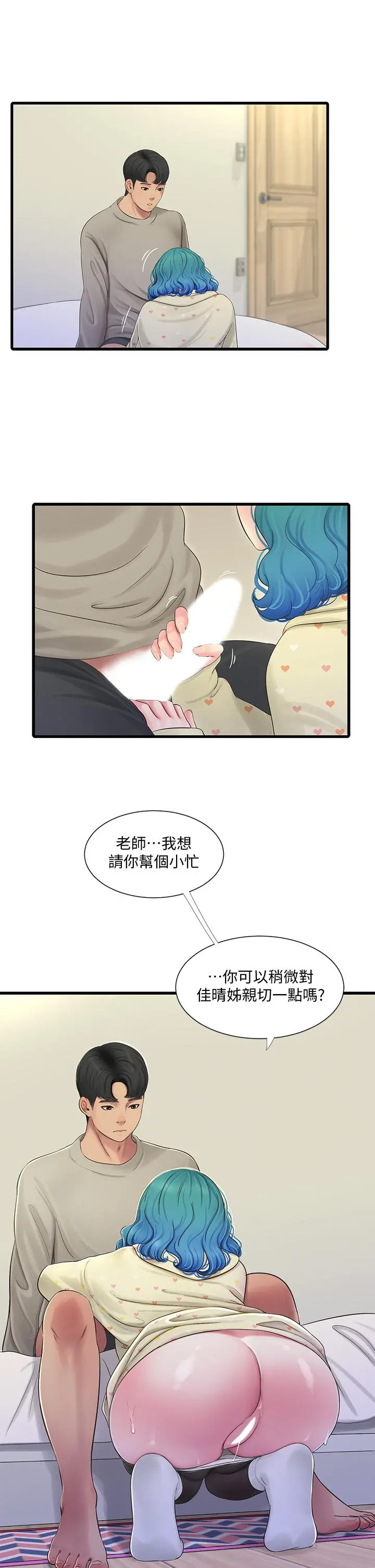 亲家四姊妹 第73话-撕破佳真的紧身裤 第2页
