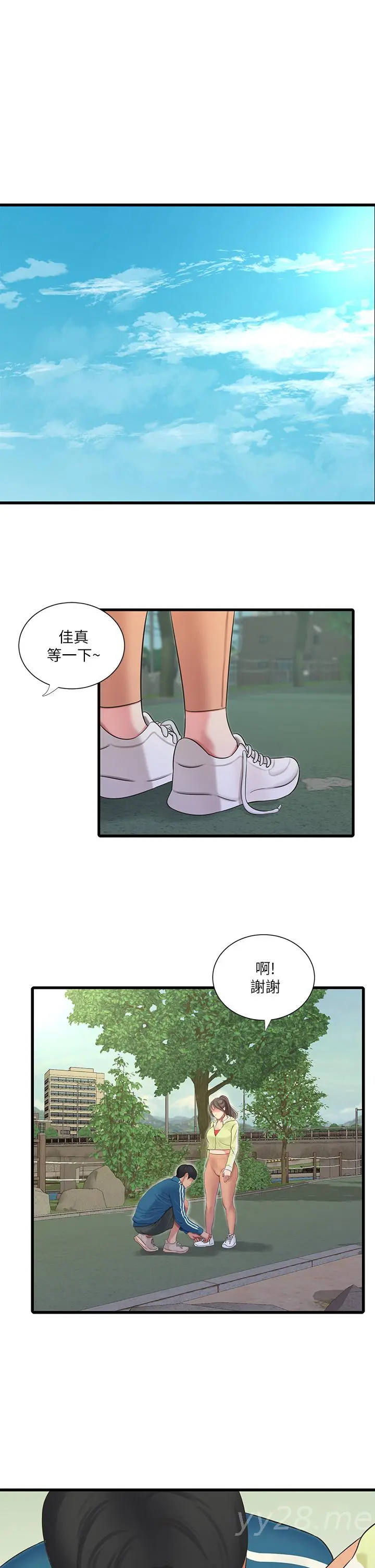 亲家四姊妹 第73话-撕破佳真的紧身裤 第5页
