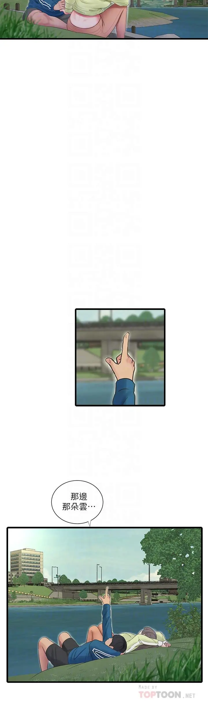 亲家四姊妹 第73话-撕破佳真的紧身裤 第16页