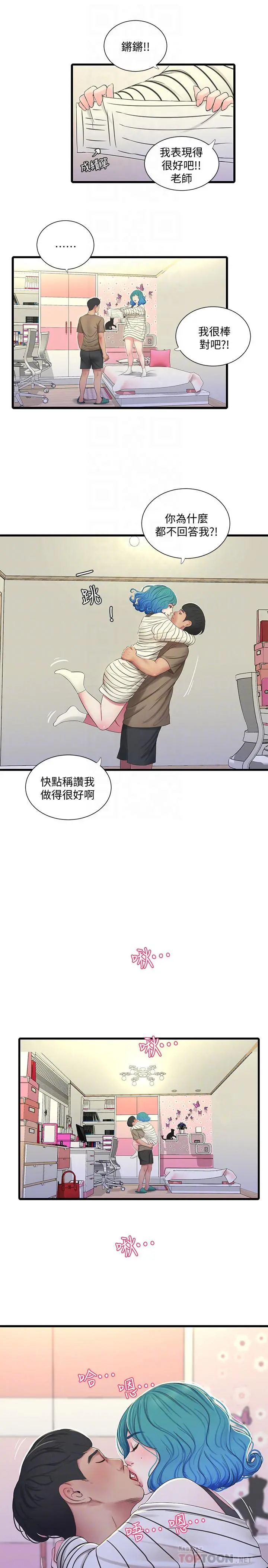亲家四姊妹 第55话-在佳卉身上刻上性爱公式 第6页