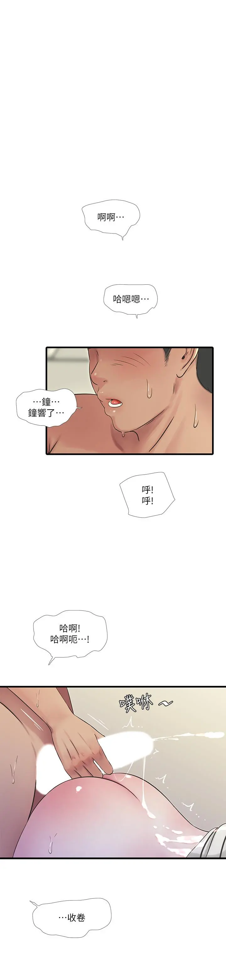 亲家四姊妹 第55话-在佳卉身上刻上性爱公式 第17页