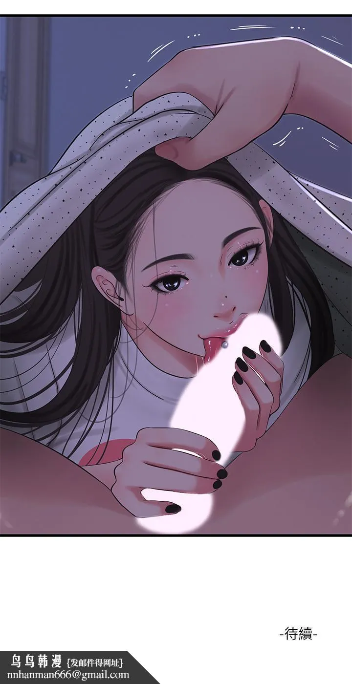 亲家四姊妹 第55话-在佳卉身上刻上性爱公式 第21页