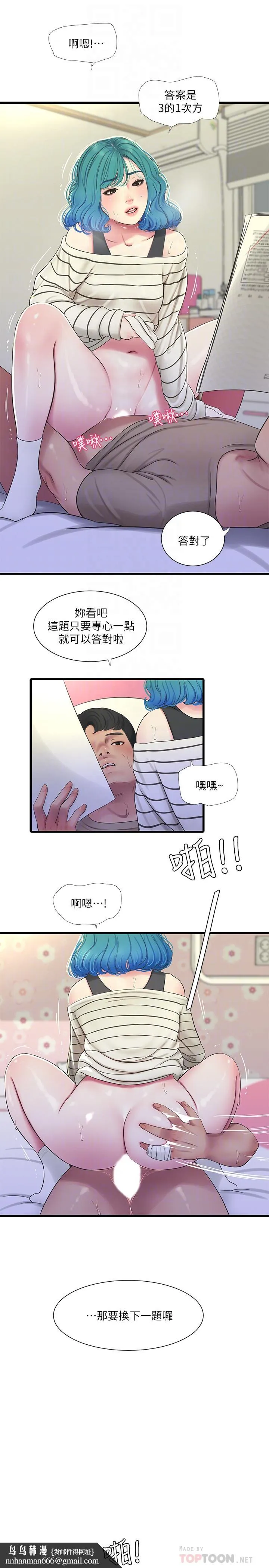 亲家四姊妹 第55话-在佳卉身上刻上性爱公式 第12页