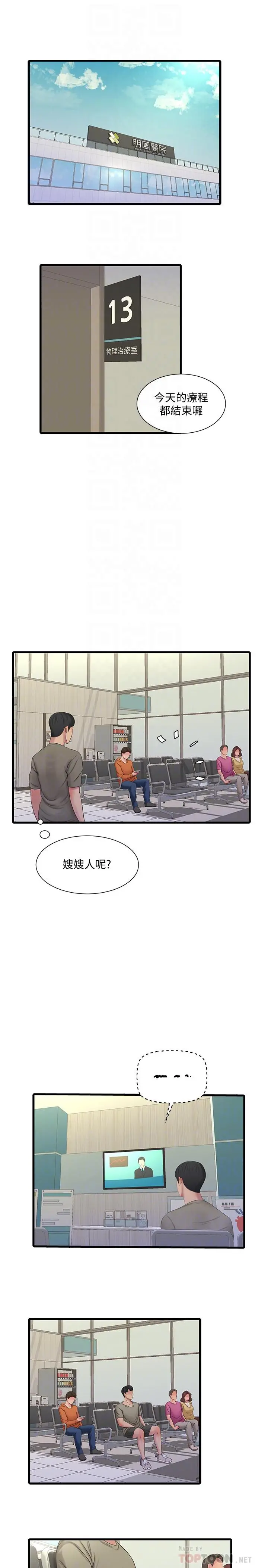 亲家四姊妹 第54话-充满各种变态行为的家 第10页