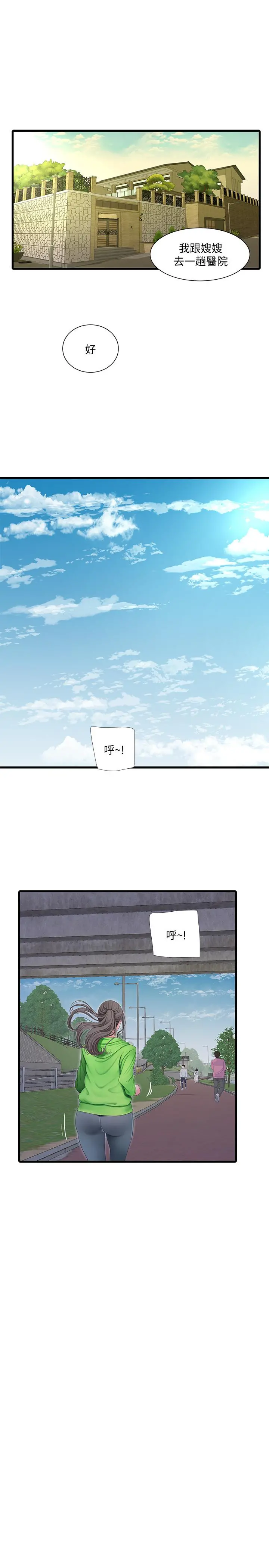亲家四姊妹 第54话-充满各种变态行为的家 第7页