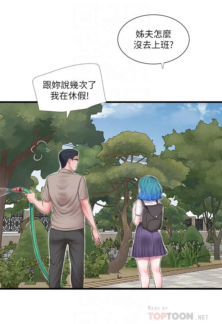 亲家四姊妹 第49话-嫂嫂的嘴里好舒服 第4页