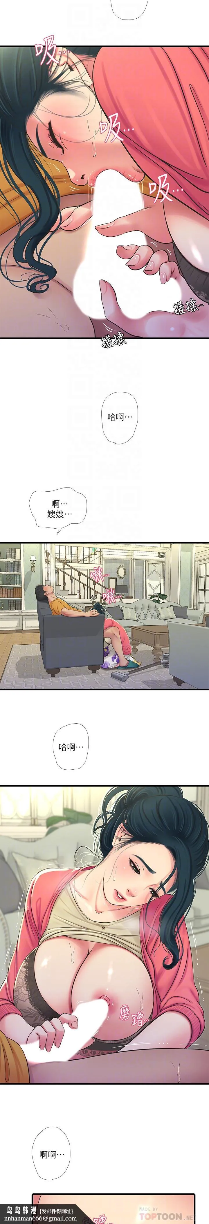 亲家四姊妹 第49话-嫂嫂的嘴里好舒服 第12页