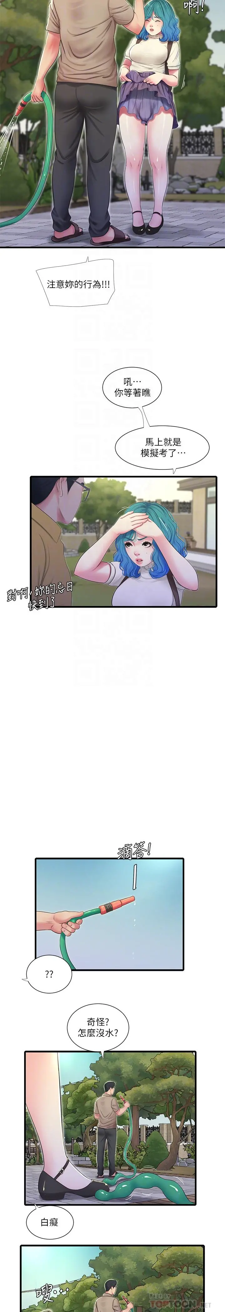 亲家四姊妹 第49话-嫂嫂的嘴里好舒服 第6页
