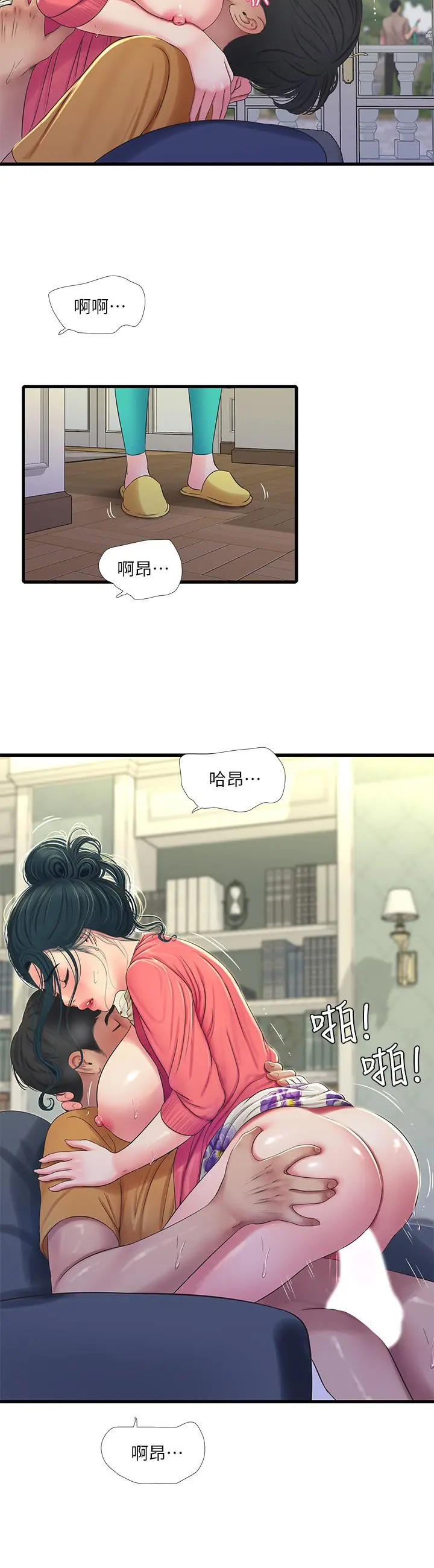 亲家四姊妹 第49话-嫂嫂的嘴里好舒服 第19页