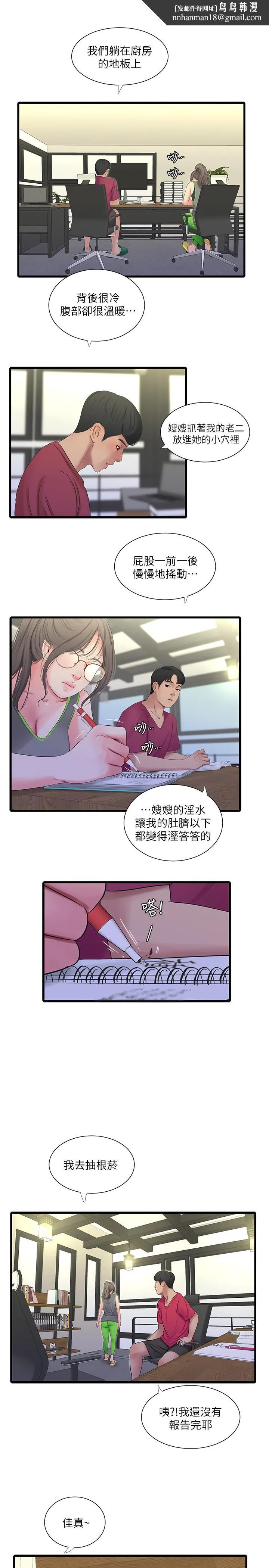 亲家四姊妹 第49话-嫂嫂的嘴里好舒服 第1页