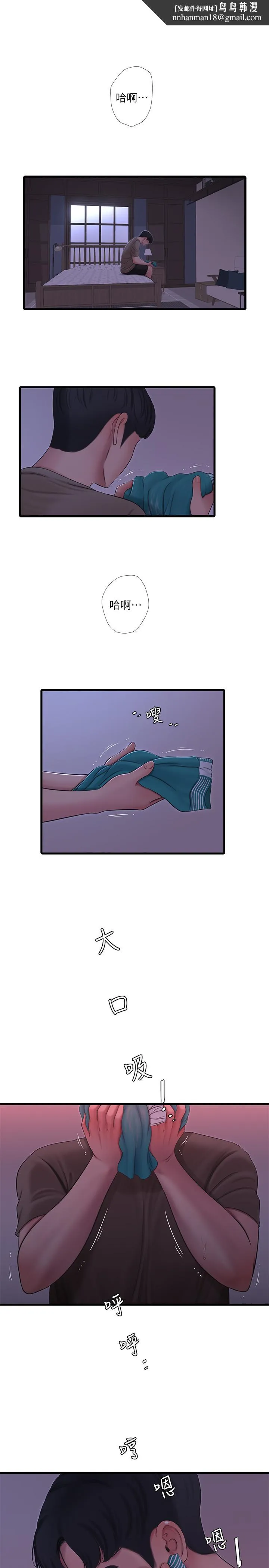 亲家四姊妹 第57话-约会装扮大公开 第1页