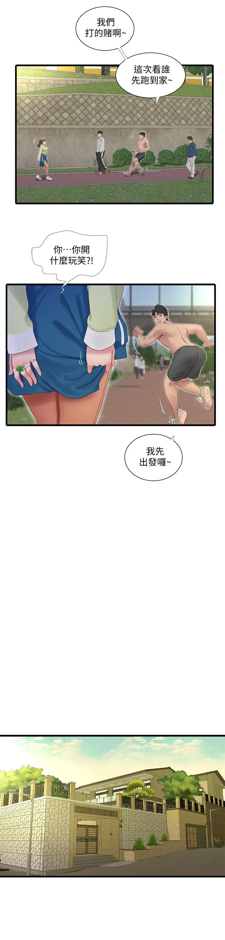 亲家四姊妹 第74话-我要再挑战一次 第22页