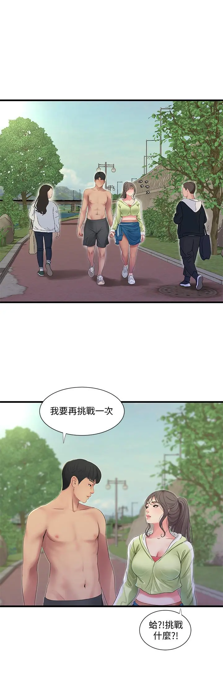 亲家四姊妹 第74话-我要再挑战一次 第21页