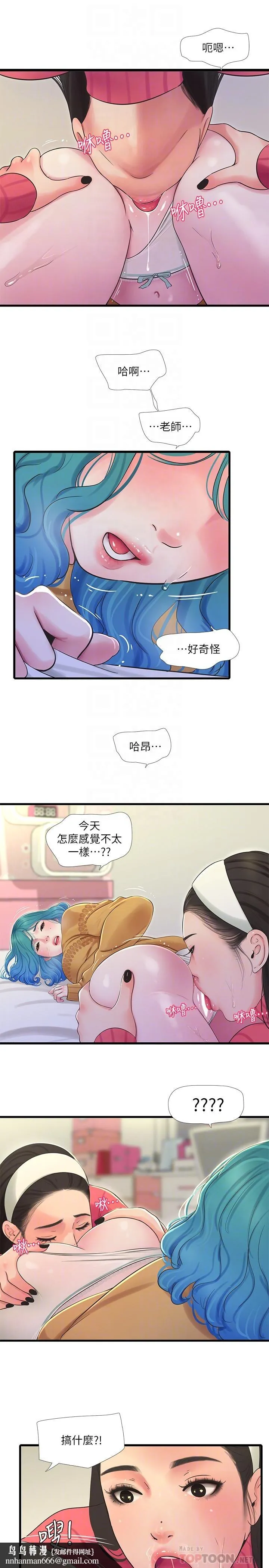 亲家四姊妹 第70话-慾火焚身的佳晴 第14页