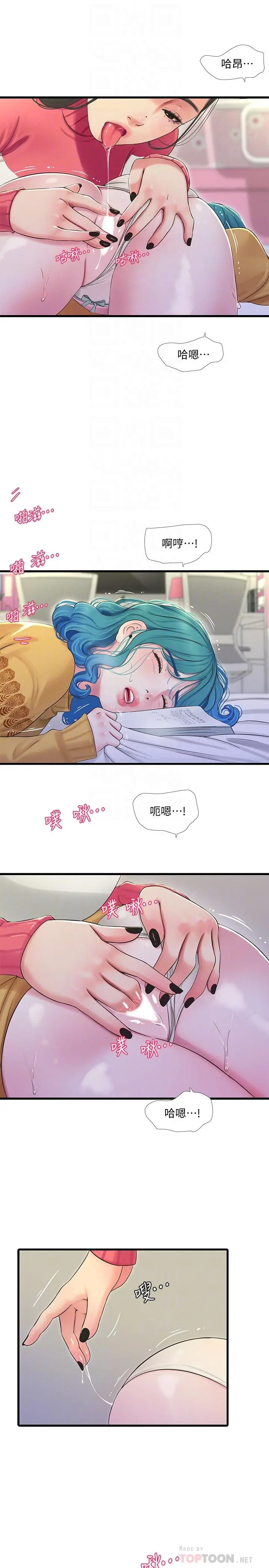 亲家四姊妹 第70话-慾火焚身的佳晴 第12页