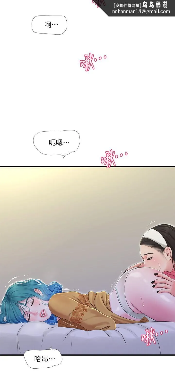 亲家四姊妹 第70话-慾火焚身的佳晴 第13页