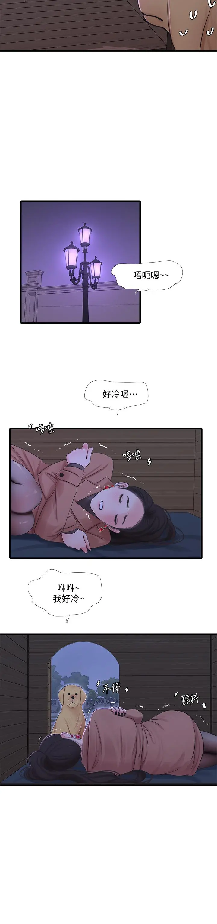 亲家四姊妹 第77话-佳晴大胆的诱惑 第30页
