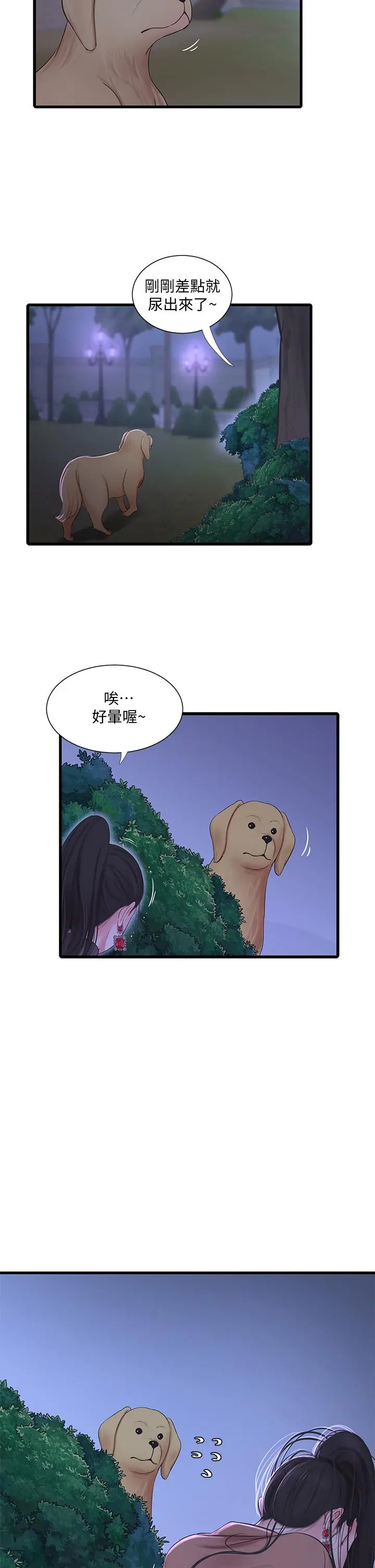 亲家四姊妹 第77话-佳晴大胆的诱惑 第25页