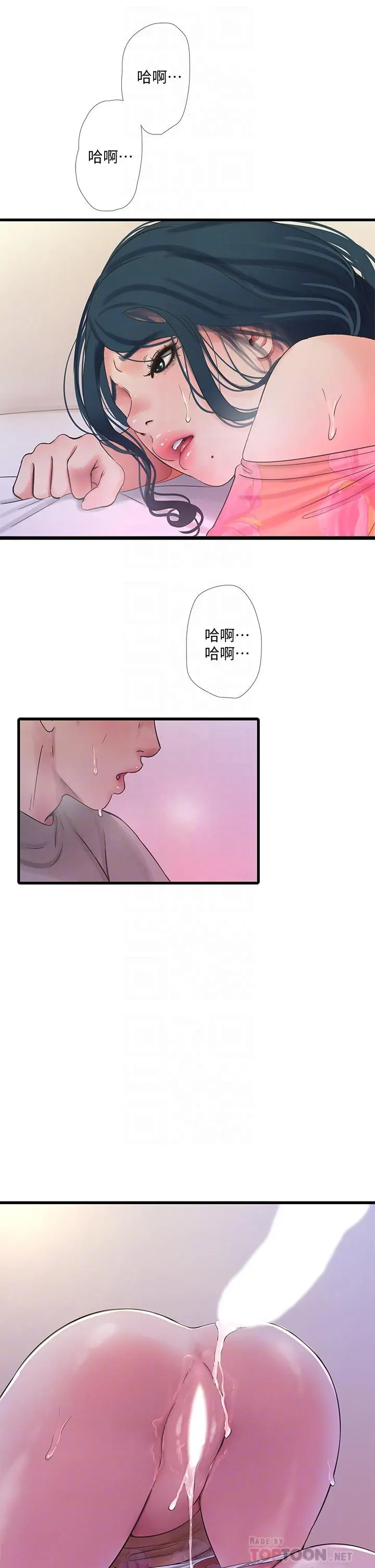 亲家四姊妹 第77话-佳晴大胆的诱惑 第6页