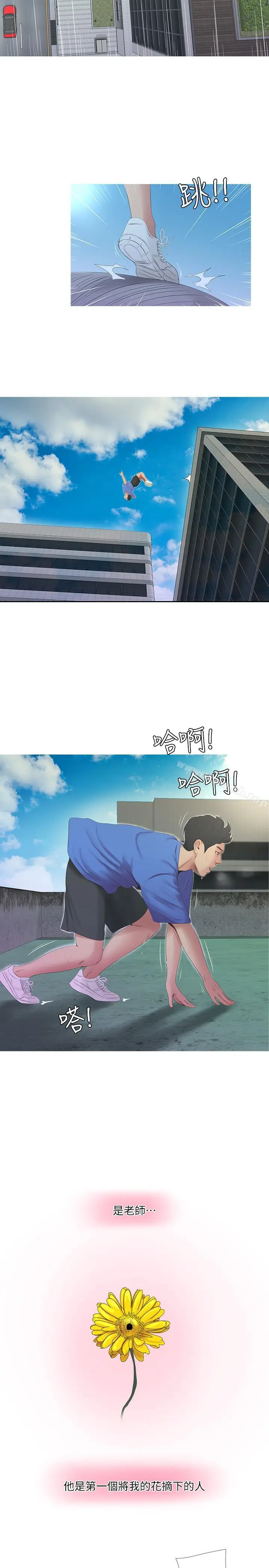 亲家四姊妹 第4话-窗外窥见她的性事 第2页
