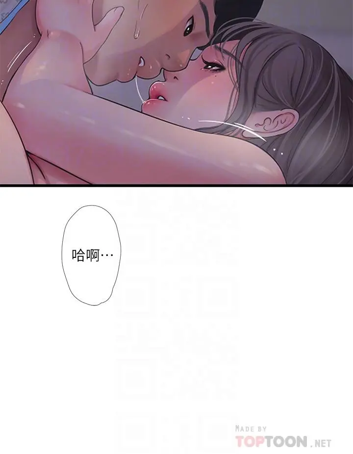 亲家四姊妹 第104话-在病房偷偷打炮 第12页