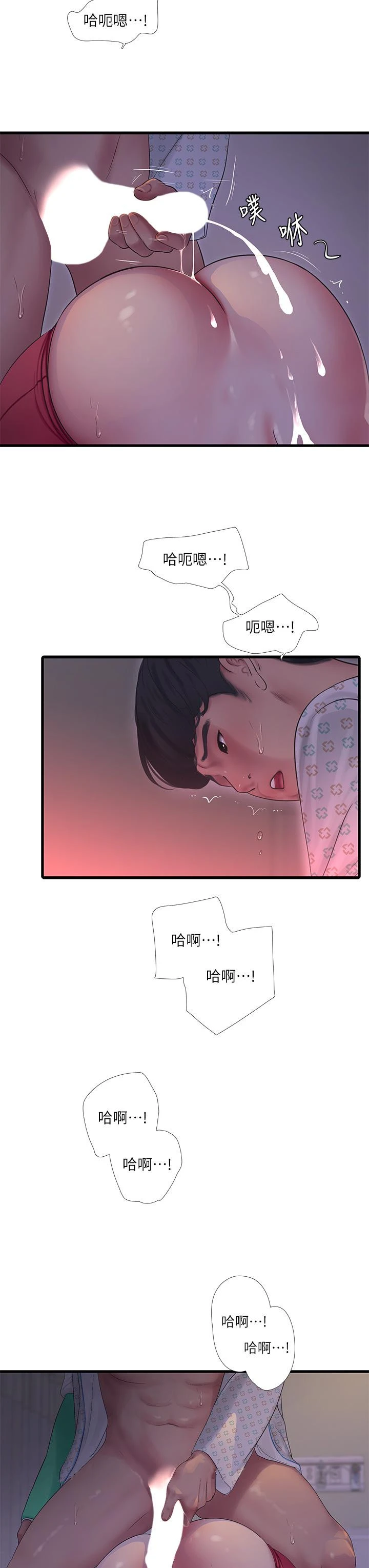 亲家四姊妹 第104话-在病房偷偷打炮 第23页