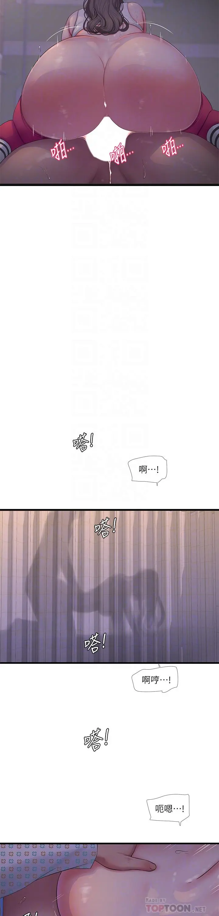 亲家四姊妹 第104话-在病房偷偷打炮 第18页
