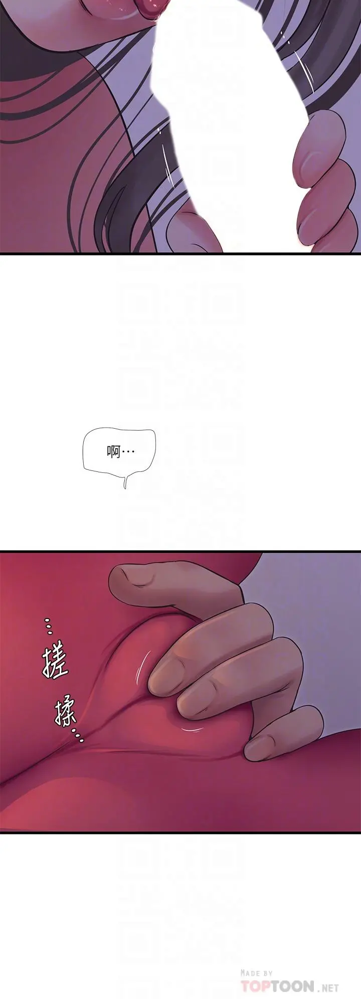 亲家四姊妹 第104话-在病房偷偷打炮 第4页