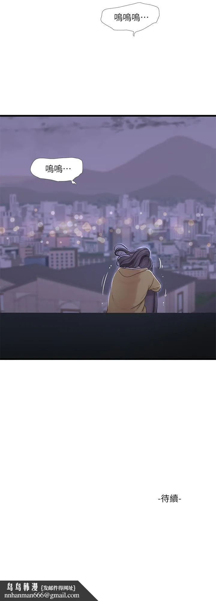 亲家四姊妹 第107话-感到空虚的姐妹 第27页