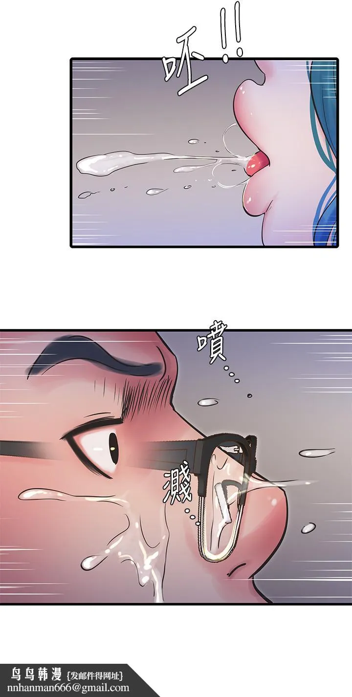 亲家四姊妹 第107话-感到空虚的姐妹 第15页