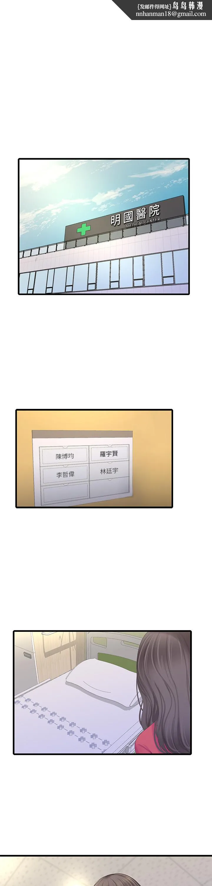 亲家四姊妹 第107话-感到空虚的姐妹 第1页