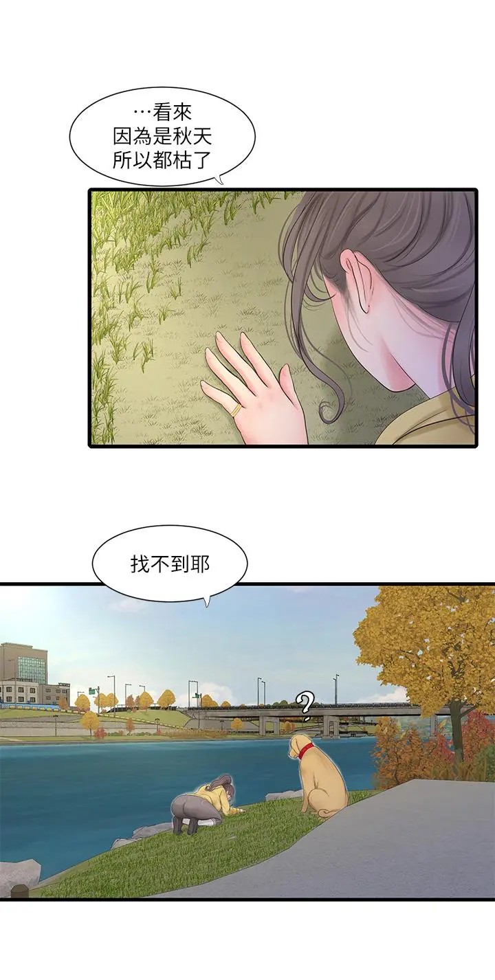 亲家四姊妹 第107话-感到空虚的姐妹 第7页